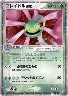 Cradily ex card from Magma VS Aqua: Two Ambitions