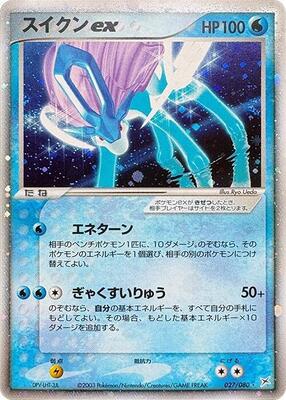 Suicune ex card from Magma VS Aqua: Two Ambitions