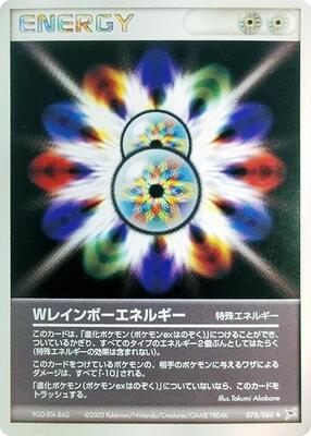 Double Rainbow Energy card from Magma VS Aqua: Two Ambitions