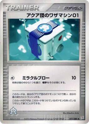 Team Aqua Technical Machine 01 card from Magma VS Aqua: Two Ambitions