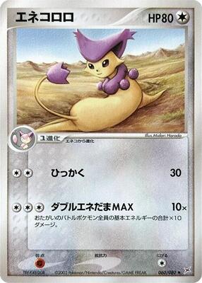 Delcatty card from Magma VS Aqua: Two Ambitions