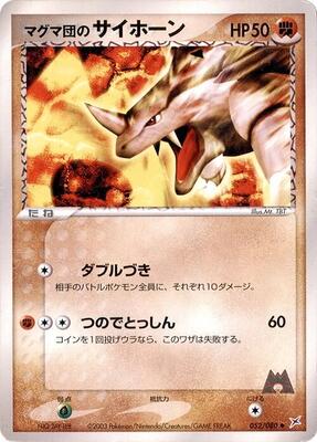 Team Magma's Rhyhorn card from Magma VS Aqua: Two Ambitions
