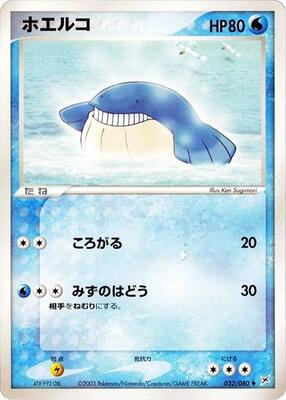 Wailmer card from Magma VS Aqua: Two Ambitions