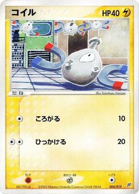 Magnemite - 004/019 card from Flygon Constructed Starter Deck