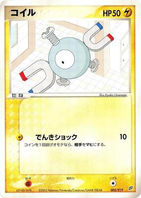 Magnemite - 005/019 card from Flygon Constructed Starter Deck