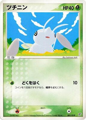 Nincada - 001/019 card from Flygon Constructed Starter Deck