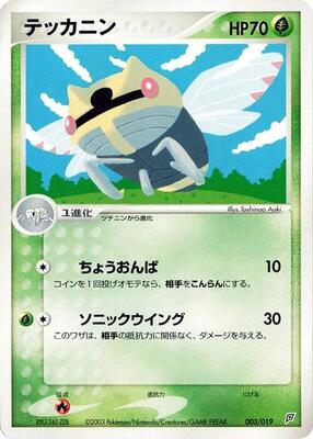 Ninjask card from Flygon Constructed Starter Deck