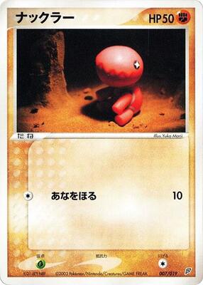 Trapinch - 007/019 card from Flygon Constructed Starter Deck