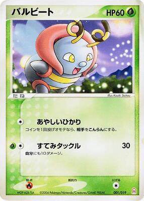 Volbeat card from Emerald Gift Box (Deoxys)