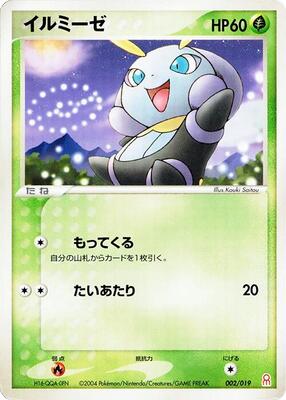 Illumise card from Emerald Gift Box (Deoxys)