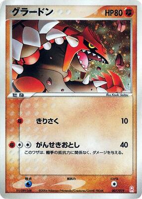 Groudon card from Emerald Gift Box (Deoxys)