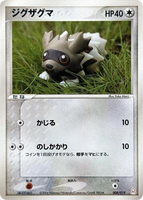 Zigzagoon card from Emerald Gift Box (Deoxys)