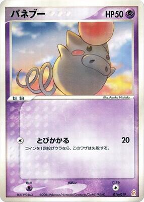 Spoink card from Emerald Gift Box (Deoxys)