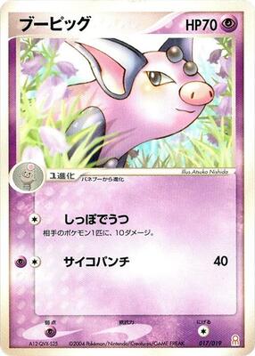 Grumpig card from Emerald Gift Box (Deoxys)