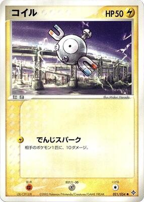 Magnemite card from Rulers of the Heavens