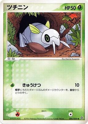 Nincada card from Rulers of the Heavens