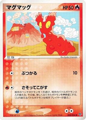 Slugma card from Rulers of the Heavens