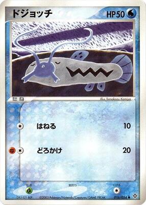 Barboach card from Rulers of the Heavens