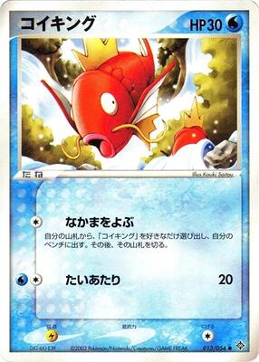 Magikarp card from Rulers of the Heavens