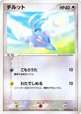 Swablu card from Rulers of the Heavens