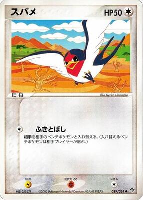 Taillow card from Rulers of the Heavens