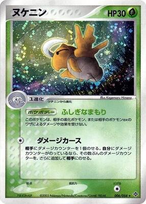 Shedinja card from Rulers of the Heavens