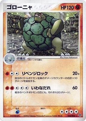Golem card from Rulers of the Heavens
