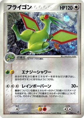 Flygon card from Rulers of the Heavens