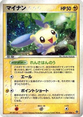 Minun card from Rulers of the Heavens
