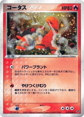 Torkoal card from Rulers of the Heavens