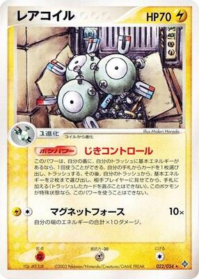 Magneton card from Rulers of the Heavens