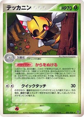 Ninjask card from Rulers of the Heavens