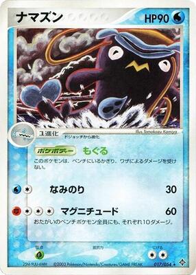 Whiscash card from Rulers of the Heavens