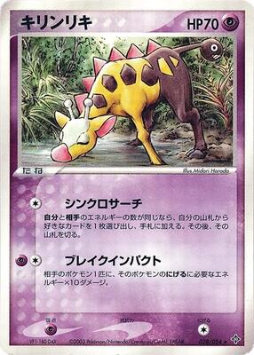 Girafarig card from Rulers of the Heavens