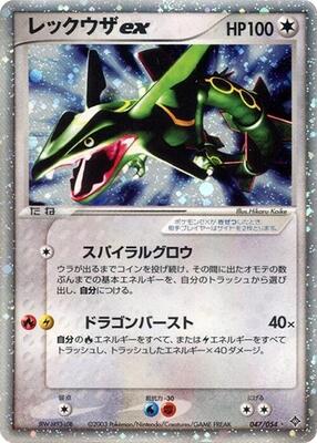 Rayquaza ex card from Rulers of the Heavens