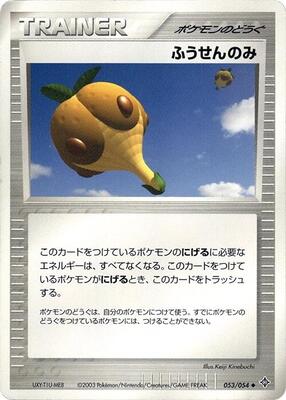 Balloon Berry card from Rulers of the Heavens