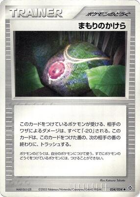 Buffer Piece card from Rulers of the Heavens