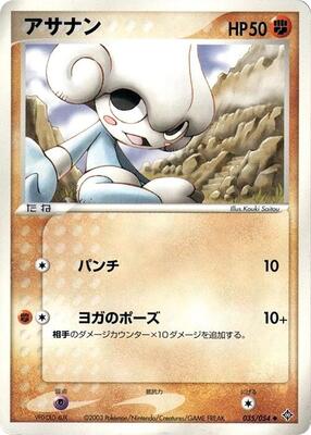 Meditite card from Rulers of the Heavens