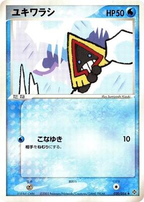 Snorunt card from Rulers of the Heavens