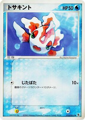 Goldeen card from ADV Expansion Pack
