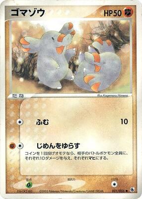 Phanpy card from ADV Expansion Pack