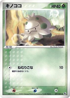 Shroomish card from ADV Expansion Pack