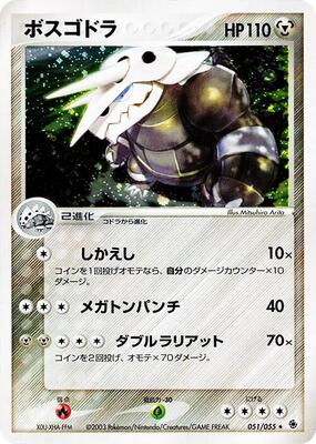 Aggron card from ADV Expansion Pack