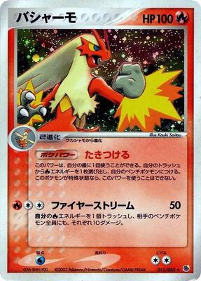 Blaziken card from ADV Expansion Pack