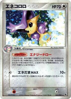 Delcatty card from ADV Expansion Pack