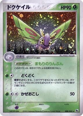 Dustox card from ADV Expansion Pack