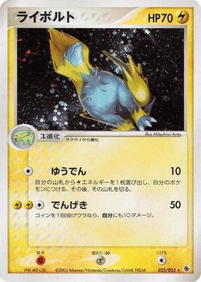 Manectric card from ADV Expansion Pack
