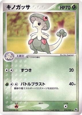 Breloom card from ADV Expansion Pack