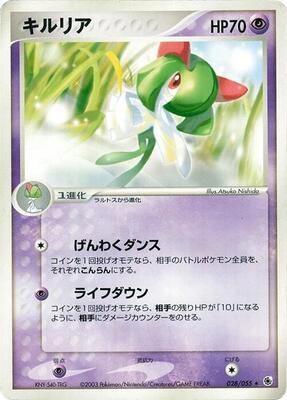 Kirlia card from ADV Expansion Pack