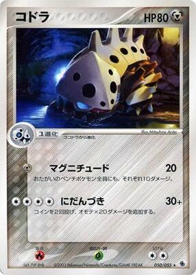 Lairon card from ADV Expansion Pack